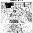 巴爾基摩亞 巴爾基摩亞