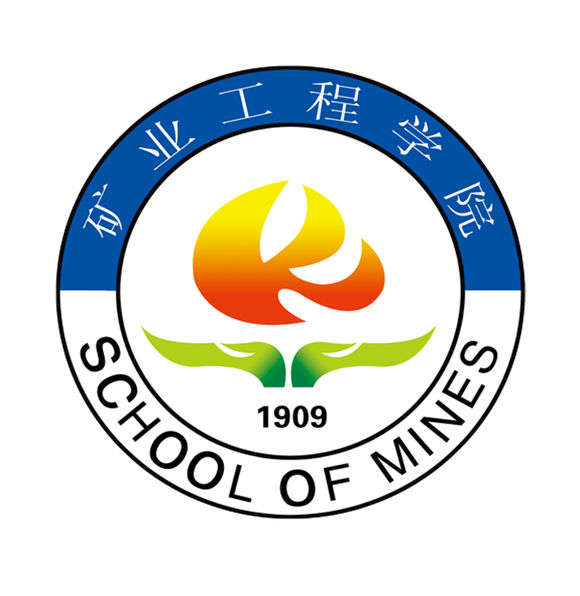 中國礦業大學礦業工程學院