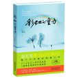 彩虹的重力(瀋陽出版社出版的圖書) 彩虹的重力(瀋陽出版社出版的圖書)