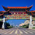 玉溪村(雲南大理州大理市大理鎮下轄村)