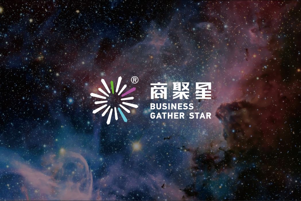 商聚星 商聚星