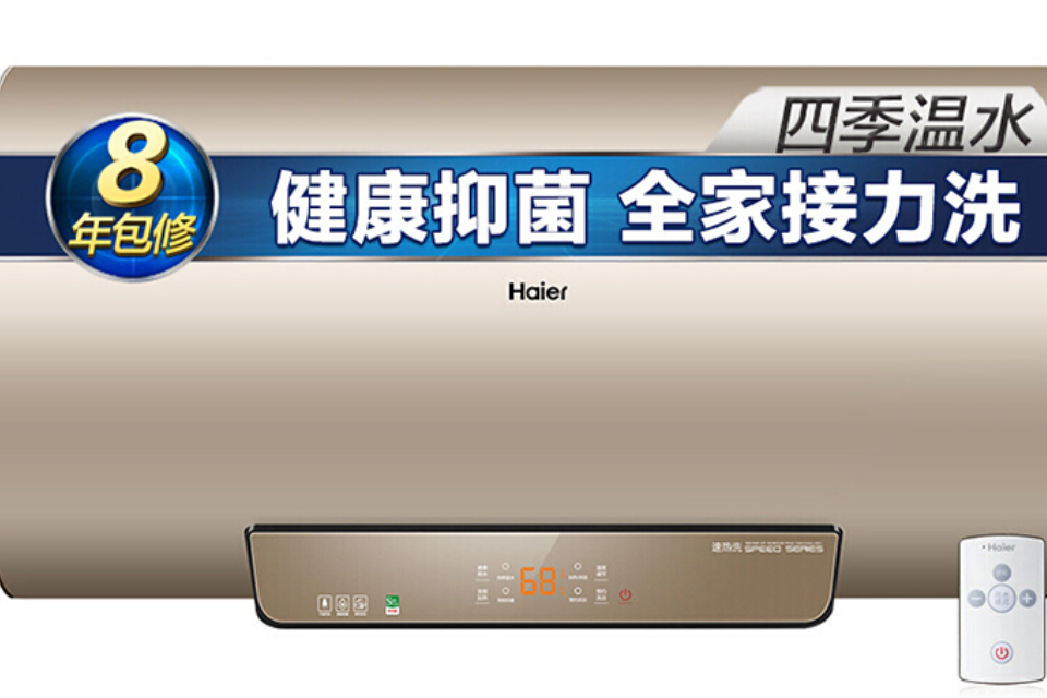 海爾EC8002-JC7 海爾EC8002-JC7