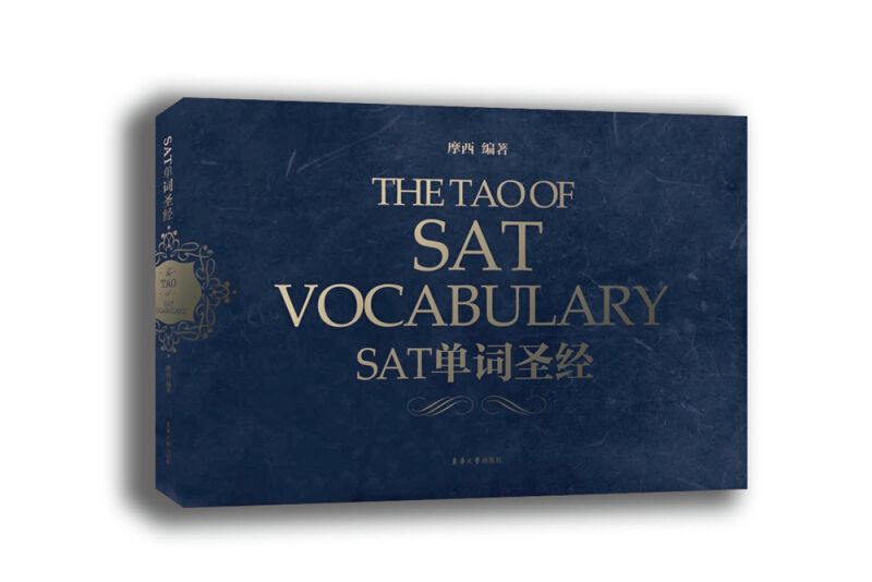 SAT單詞聖經 SAT單詞聖經