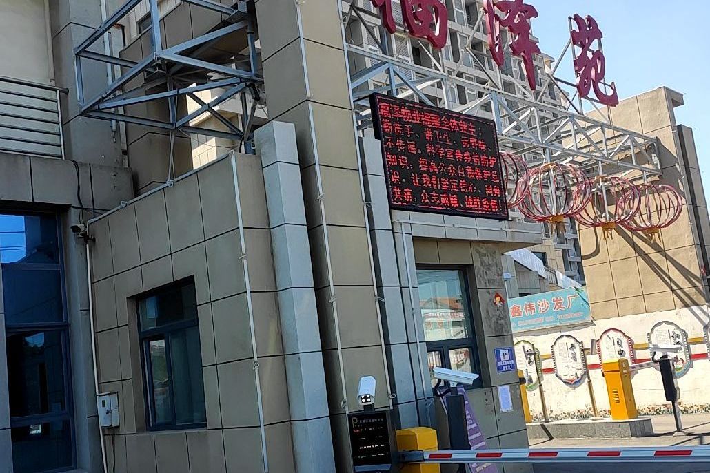 福澤苑(煙臺市福澤苑小區) 福澤苑(煙臺市福澤苑小區)