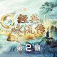 愛蓮說(郁可唯演唱的歌曲) 愛蓮說(郁可唯演唱的歌曲)