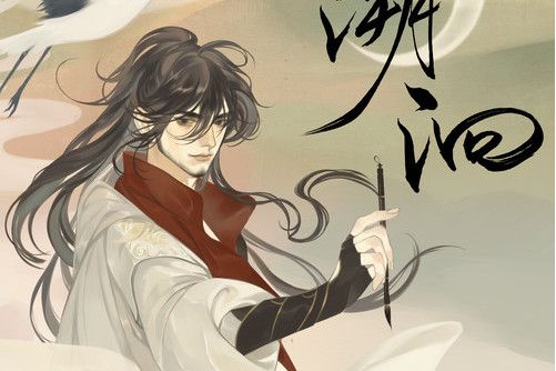 溯洄(忘川風華錄首張人聲翻唱專輯) 溯洄(忘川風華錄首張人聲翻唱專輯)