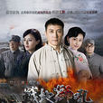 戰地獅吼(獅子黑) 戰地獅吼(獅子黑)