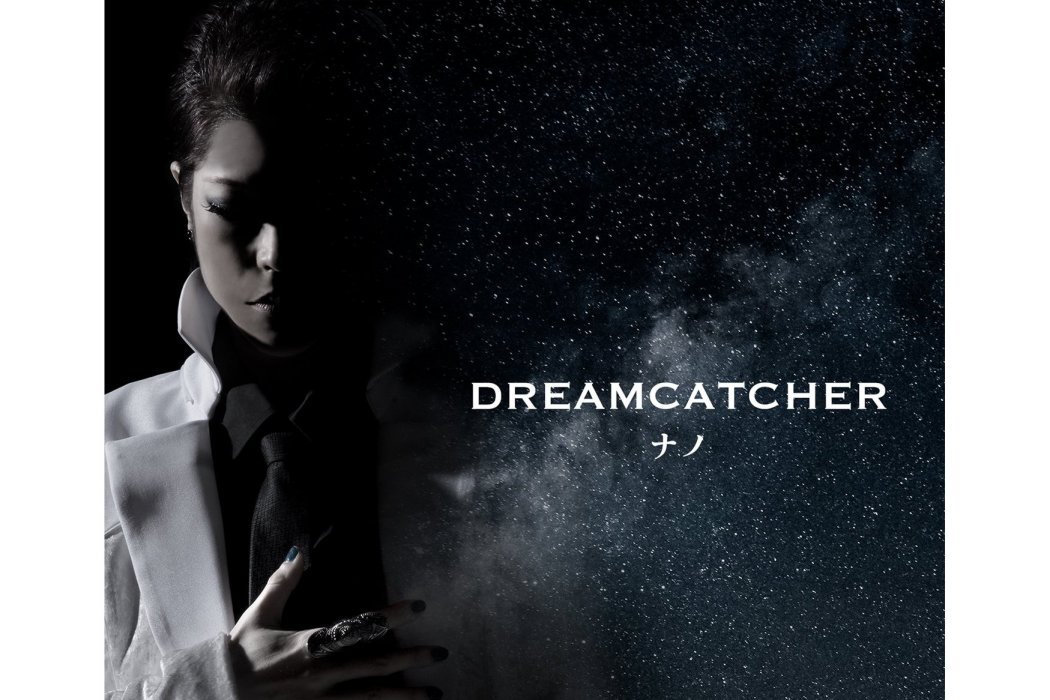 DREAMCATCHER(歌曲) DREAMCATCHER(歌曲)