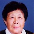 伍小平(中國實驗力學家) 伍小平(中國實驗力學家)