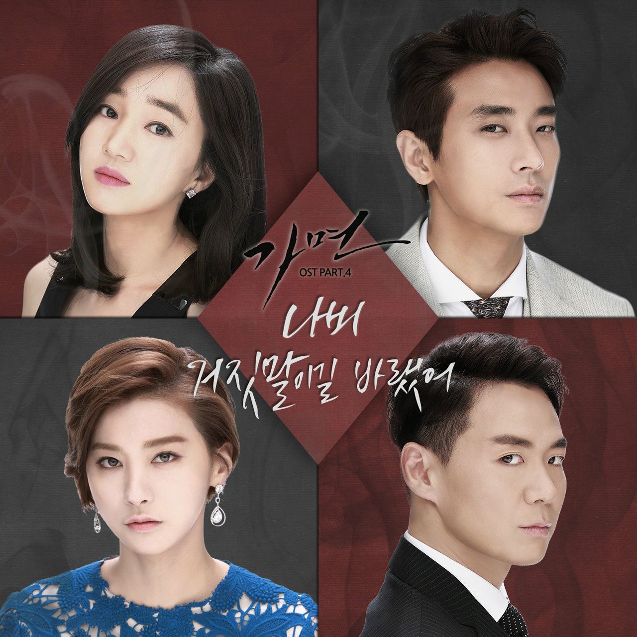 OST Part.5