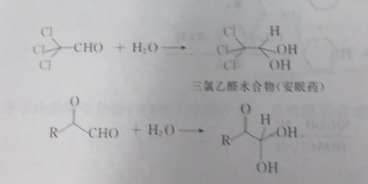 三氯乙醛的水合物