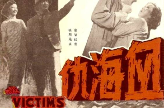 血海仇(1951年的香港電影)