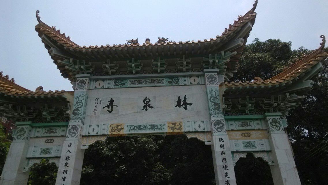 林泉寺(廣西省柳州市寺廟)