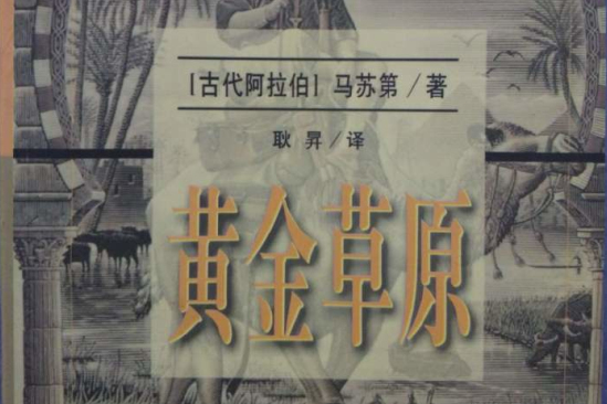 黃金草原(海子創作現代詩) 黃金草原(海子創作現代詩)