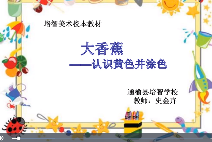 大香蕉(微課課程) 大香蕉(微課課程)