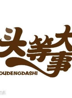 王冠(中國內地男演員)