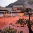 血池溫泉 血池溫泉