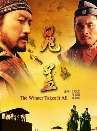 劉信義(中國內地影視男演員、導演)