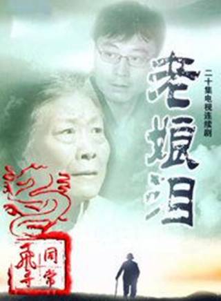 葉靜(中國內地男演員、導演) 葉靜(中國內地男演員、導演)