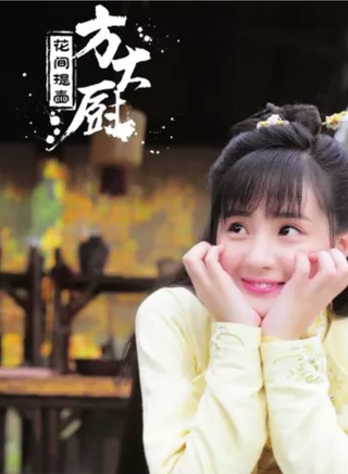 謝雨辰 謝雨辰