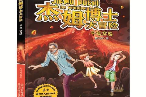 千年穿越 千年穿越