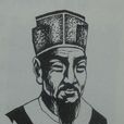 路鐸(金代文人) 路鐸(金代文人)