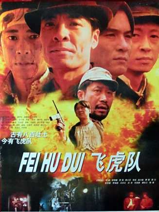 張豐毅 張豐毅