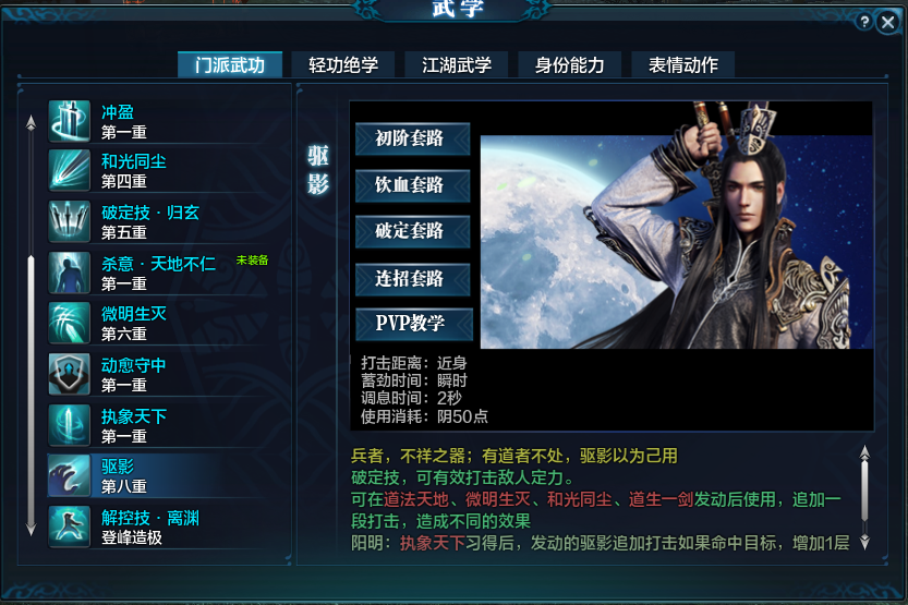 驅影 驅影
