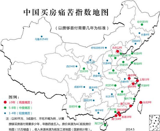 中國買房痛苦指數地圖