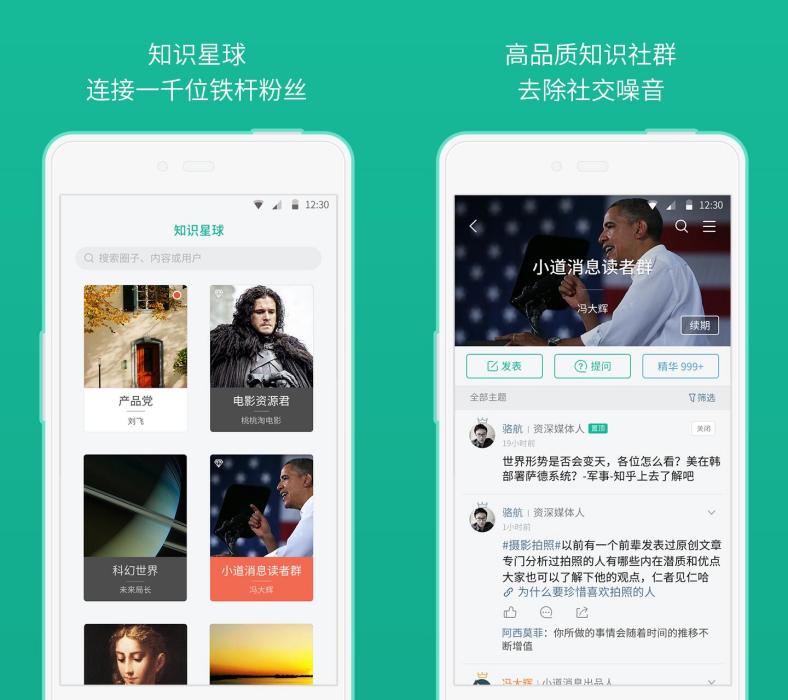 知識星球 知識星球