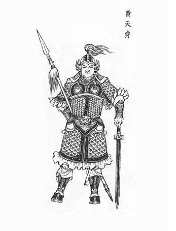 黃天爵(《封神演義》人物) 黃天爵(《封神演義》人物)