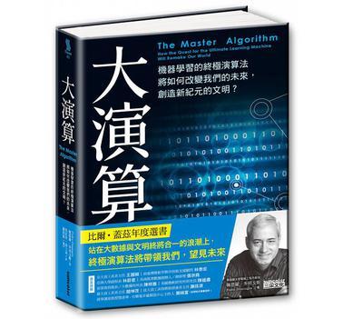大演算 大演算