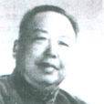 楊守仁(中國超級稻之父) 楊守仁(中國超級稻之父)
