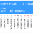 上海公交15路(15路(上海公交15路)) 上海公交15路(15路(上海公交15路))