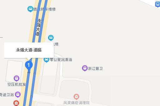 永強大道 永強大道