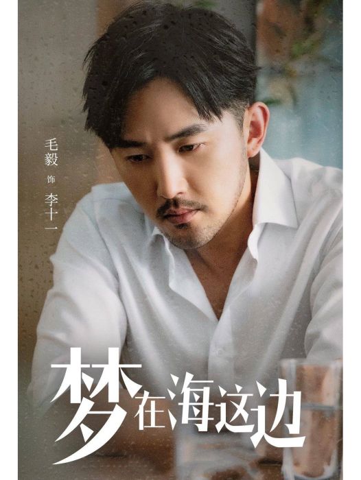 李十一 李十一