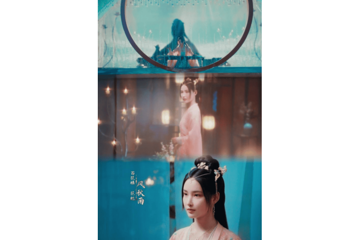 風秋雨(電視劇《少年白馬醉春風》中的女配角) 風秋雨(電視劇《少年白馬醉春風》中的女配角)