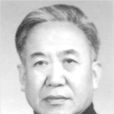 王汶石