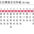 大同公交24路 大同公交24路