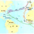三角貿易(由於新航路的開闢)