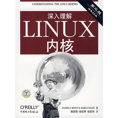 深入淺出理解Linux核心