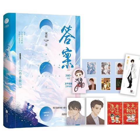 答案2 答案2