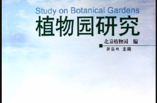 中國林業出版社圖書目錄(2006)