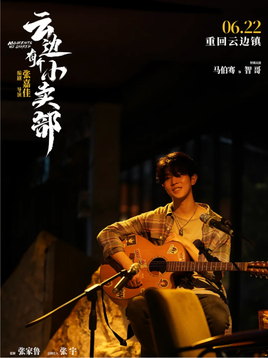 智哥(電影《雲邊有個小賣部》中的角色) 智哥(電影《雲邊有個小賣部》中的角色)