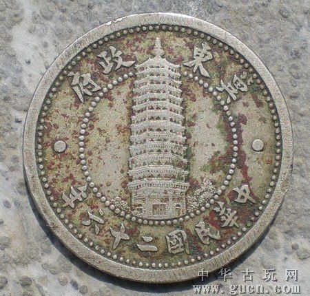 冀東銀行硬幣