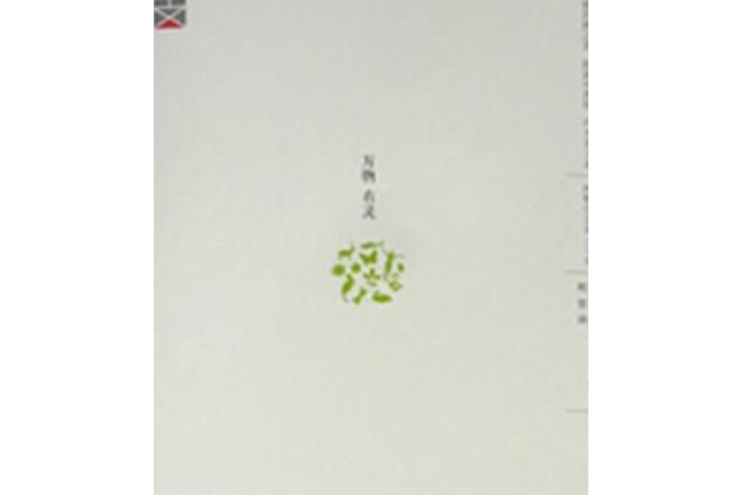 博物羅曼史 博物羅曼史