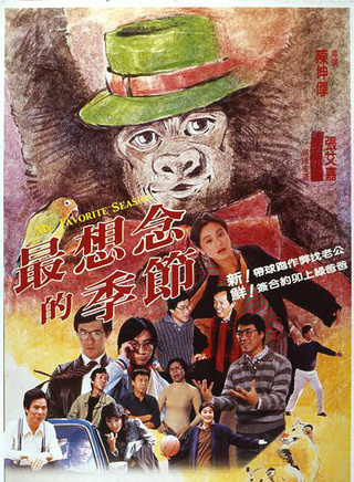 張艾嘉