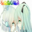 不說謊的騙子 不說謊的騙子
