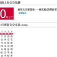 昆明公交Z10路 昆明公交Z10路