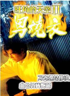 羅家英(中國粵劇表演藝術家、演員) 羅家英(中國粵劇表演藝術家、演員)